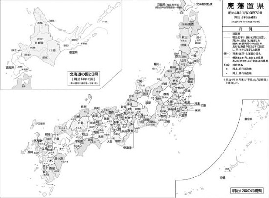 北関東3県は「宇都宮県」に 幻の28道府県案