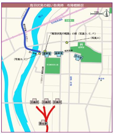 鳥羽伏見の戦い勃発地