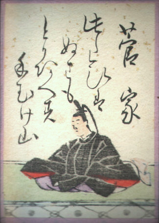 菅原道真 和歌