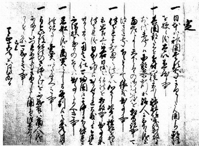 バテレン追放令