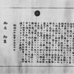 富国強兵とは？3つの政策の違いと文明開化との関係について！