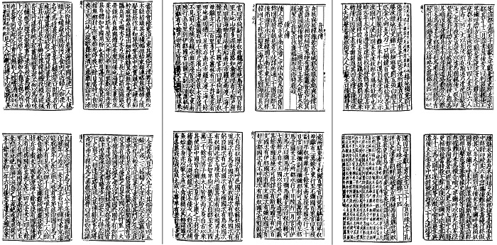 魏志倭人伝